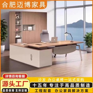 Mibo Furniture Executive Desk WHO-1017 Modern Office Desk Single Person Manager Chair <b>Set</b> <b>Paint</b>-Free High-Quality Hardware - Product Image 5