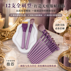 Cangzhou <b>Makeup</b> Brush Set 12Pcs Wooden Handle Synthetic Bristle Soft Round Foundation Blusher Eye Shadow Tools - Product Image 4