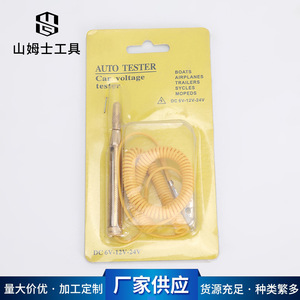 24V Automotive Electrical Tester Pen With Spade <b>Clip</b> For Car Circuit Testing And Repair Tool - Product Image 4