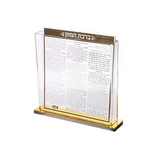 Judaica Acrylique Birkas Hamazon avec 8pcs Cartes - Product Image 2