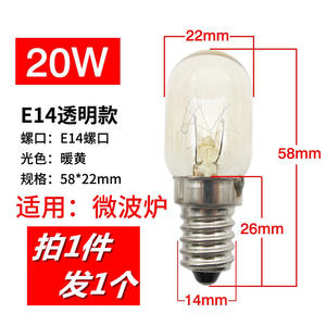 Ampoule de réfrigérateur de 15 W, ampoule à incandescence à culot à vis pour réfrigérateur, hotte de cuisine, four à micro-ondes - ampoule de 20 W - Product Image 3