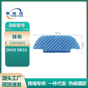 Washable Cleaning Cloth For Ecovacs DK35 DK33 Robot Vacuum Wet <b>Dry</b> <b>Mop</b> Accessory 51-100 Sqm - Product Image 5
