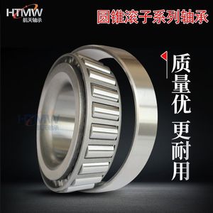 HTMW Tapered Roller <b>Bearing</b> 160x290x48mm Metric Open Type For Mining Machinery Parts - Product Image 2