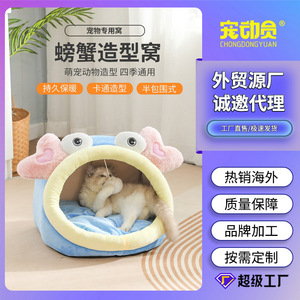 Chongdongyuan <b>Crab</b> Shape Cat Bed Semi Enclosed Washable Pet Bed For Cats All Season Use - Product Image 1