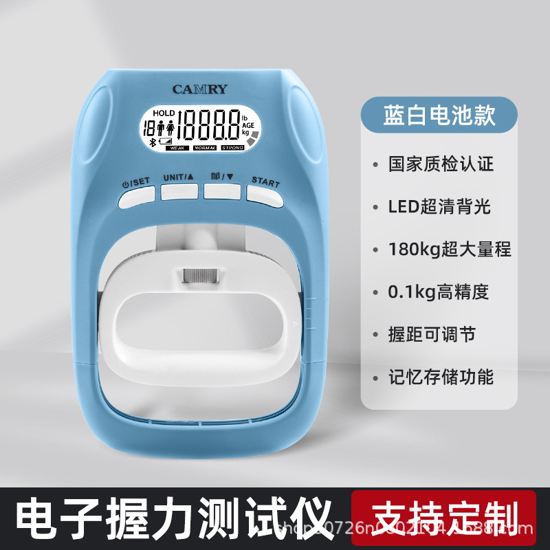 CAMRY EH211 (Blue) 5-180kg