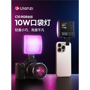 Ulanzi [Lumière d'appoint portable/de bureau] LE20RGB Pocket Light Excellent Basket C10rgb Pocket 10w Lumière d'appoint pour <span class=keywords><strong>vidéo</strong></span> en direct Double <span class=keywords><strong>C</strong></span> - Product Image 6