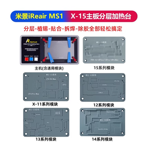 Estación de desoldar Mijing-iRepair MS1 para iPhone X 11 12 13 14 <span class=keywords><strong>15</strong></span> Pro Max M <span class=keywords><strong>Huawei</strong></span> Xiaomi placa base desmontaje herramienta de soldadura - Product Image 2