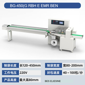 Modelo 350 con película de alta velocidad automática de paletas de hielo y pan carne galleta Horizontal embalaje almohada máquina de embalaje - Product Image 6