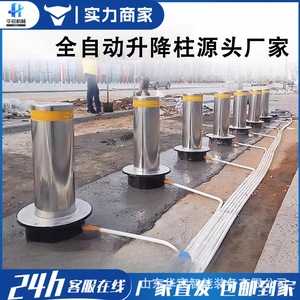 Poteau de signalisation routière hydraulique intelligent en acier inoxydable, anti-collision, à levage automatique - Product Image 2