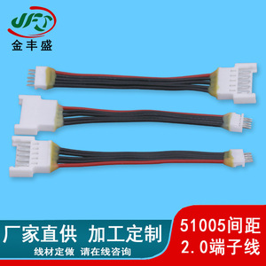 2.0 Pitch Terminal Wire 51005 51006 Battery Wiring Harness Fire Retardant For Model Aircraft Led - Product Image 4