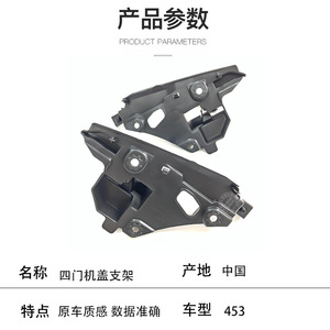 Support de capot Mercedes-Benz Smart 453 A4537513000 Gauche Droit Quatre Portes ABS - Product Image 2