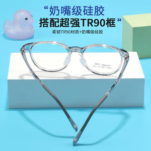 Lunettes de vue ovales pour enfants Danyang 25877, monture intégrale, verres en résine légère, matériau TR90 avec plaquettes de nez en silicone - Product Image 1