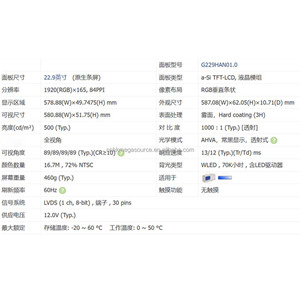 G229HAN01.0 AUO แผงหน้าจอ LCD ขนาด22.9นิ้ว1920*165 LVDS - Product Image 4