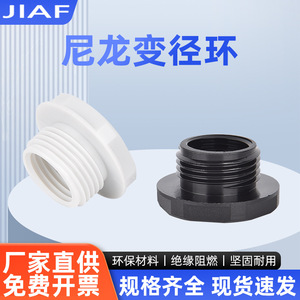 แหวนลดขนาดเกลียวไนลอน JIAF จาก M25 เป็น M20 ข้อต่อท่อน้ำ ข้อต่อท่อแก๊สแบบแข็ง - Product Image 4
