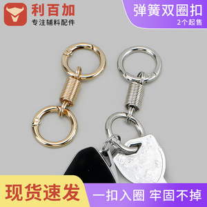 Zinc Alloy Spring Double <b>Ring</b> Keychain 73mm Car Key Accessory Simple Metal <b>Keyring</b> Pendant - Product Image 4