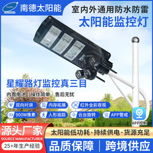 Farola Solar con Cámara, Monitoreo 365 Días, Exterior Impermeable, Visión Nocturna a Todo Color - Product Image 5