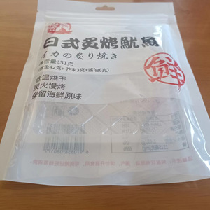 Empaque blíster personalizado para bocadillos envasados, mariscos cocidos y calamares a la parrilla estilo japonés. - Product Image 3