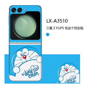 สำหรับซัมซุง ซี ฟลิป 5 สติกเกอร์แบบเต็มปก ดีไซน์โดราเอมอน LX A3510 ตกแต่งโทรศัพท์มือถือ - Product Image 1