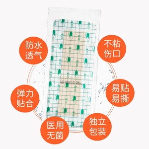 Boaisi C-section Incision <b>Waterproof</b> Postpartum Wound Protector (Horizontal and Vertical Incision Protection) Bathing Patch for - Product Image 2