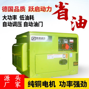 Leap Start Force Diesel <b>Generator</b> 5-8KW 220V/380V 50Hz Outdoor <b>Quiet</b> Operation With Current Meter - Product Image 3