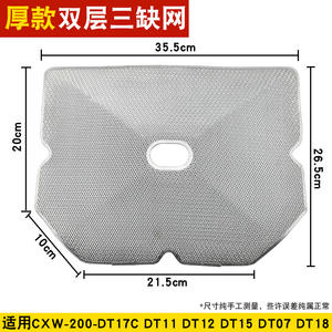 Filtro de Campana Extractora de Cocina Estilo Antiguo, Cubierta de Malla Interior Universal para Ventilador de Extracción - Product Image 3