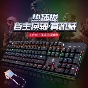คีย์บอร์ดเกมมิ่งแบบมีสาย Skyloong HJK901 104 ปุ่ม ไฟ RGB Backlit ขนาดเต็ม ป้องกันการกดผิดพลาด สำหรับอีสปอร์ต - Product Image 1