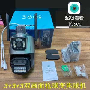 OEM Triple Lens 8X Zoom PTZ <b>Camera</b> IP68 Waterproof Outdoor Indoor WiFi <b>Motion</b> Detection Voice Intercom Wall Ceiling Mount - Product Image 2