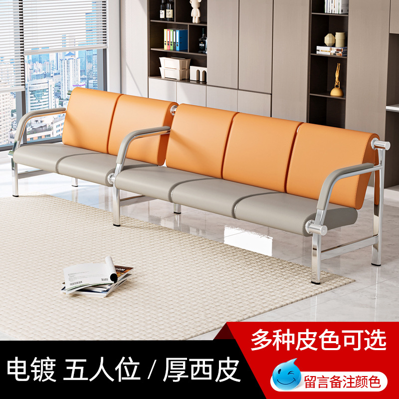 Electroplating [Five-person seat] CP