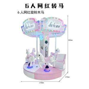 آلة ألعاب معدنية طراز Wzl 08135، لعبة دوارة لـ 6 أشخاص، لعبة شعبية على الإنترنت، لعب مجاني بدون تذاكر، للاستخدام الداخلي والخارجي - Product Image 6