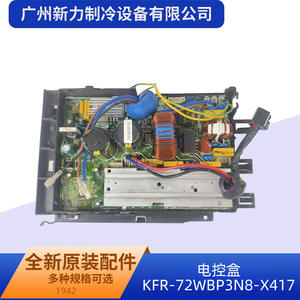 Tarjeta de Control Inverter Original para Aire Acondicionado Kfr 72w Bp3n8 X417, Placa Principal de Alta Calidad con Piezas Metálicas - Product Image 3