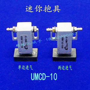 UMCD-10 Injection Molding Robot Gripper Cylinder Miniature <b>Clamp</b> Cylinder - Product Image 4