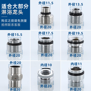 Conector de manguera de ducha con rosca externa de 11.5, 13.5, 15.5, 17.5, 19.5, 20 mm para adaptadores de ducha de montaje en pared - Product Image 1