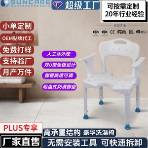 Bathroom Shower Chair With Armrests And Non Slip Feet For Elderly <b>Bathing</b> <b>Support</b> White 136kg Capacity - Product Image 5