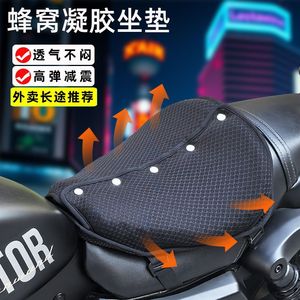 Funda de asiento de motocicleta de malla de gel Tpe, tamaño único, cojín abierto lateral, transpirable, impermeable, para todas las estaciones - Product Image 3