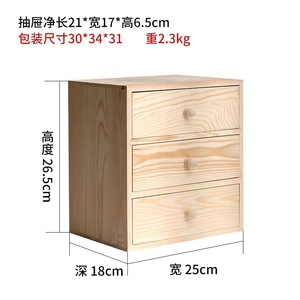 Simple Wooden Desktop <b>Storage</b> <b>Box</b> 3 <b>Drawer</b> Organizer For Jewelry Cosmetic Office Home Use - Product Image 3