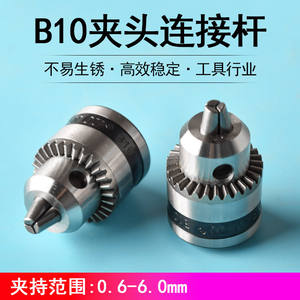 Douille de perceuse Moliheng B10, mandrin 10 mm pour adaptateur de moteur avec connecteur de foret - Product Image 4