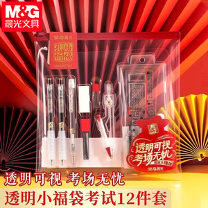 MG confucius Temple ชุดสอบพรชุด HAGP2795มองเห็นได้โปร่งใสสำหรับนักเรียนที่สอบ - Product Image 2