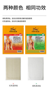 Hete Verkopende Tijgerpleister Snel Effectieve Warme Pijnverlichtende Pleisters Voor Pijnverlichting Van De Kniegewricht Tijgerpleisters - Product Image 3