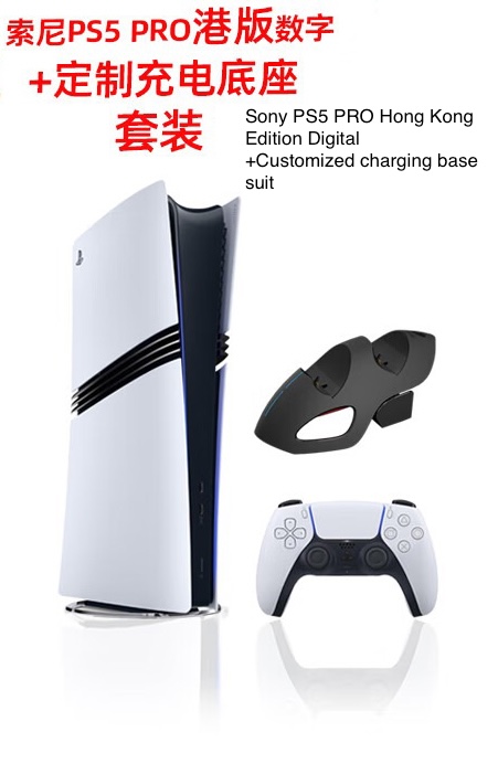 PS5 PRO edizione digitale Hong Kong + supporto di ricarica personalizzato
