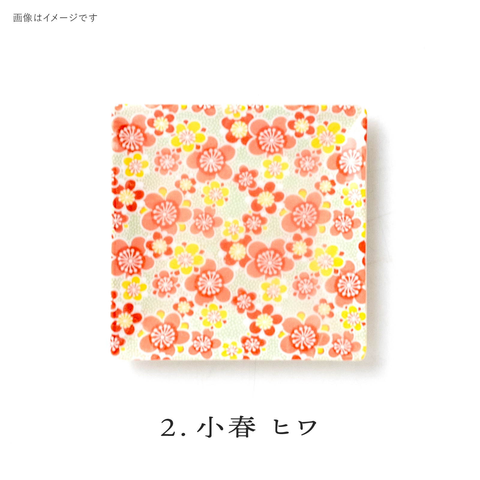 Koharu Yellow-Green: 4965583079484