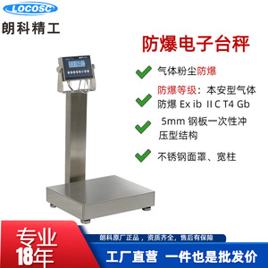 Báscula electrónica de acero inoxidable a prueba de explosiones y intrínsecamente segura Locosc Precision XK3150-Ex de 0-800 kg para la industria química - Product Image 5