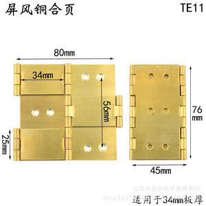 Bisagra de pantalla de cobre Te11 de 80x76 mm de doble cara para tableros de 34 mm de espesor - Product Image 1