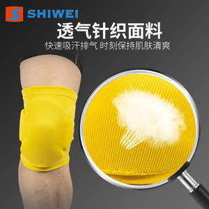 Genouillères Shiwei en mousse PU respirante, tricotées, multicolores, pour la protection sportive - Product Image 3