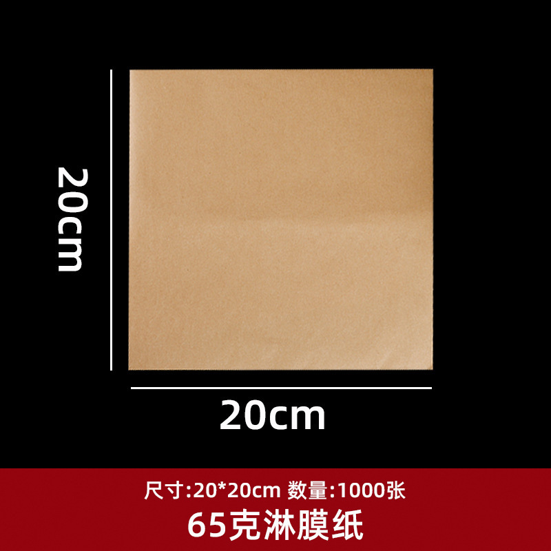 65 กรัม นำเข้า 20*20*1000 แผ่น