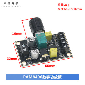 แพม 8406 บอร์ดขยายเสียงดิจิตอล 5W+5W สเตอริโอ ดีคลาส 5V โมดูลพลังเสียงสำหรับลำโพง DIY - Product Image 4