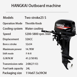 เครื่องยนต์เรือฮังไค 2 จังหวะ 25 แรงม้า ระบบระบายความร้อนด้วยน้ำ รุ่นใหม่ - Product Image 2