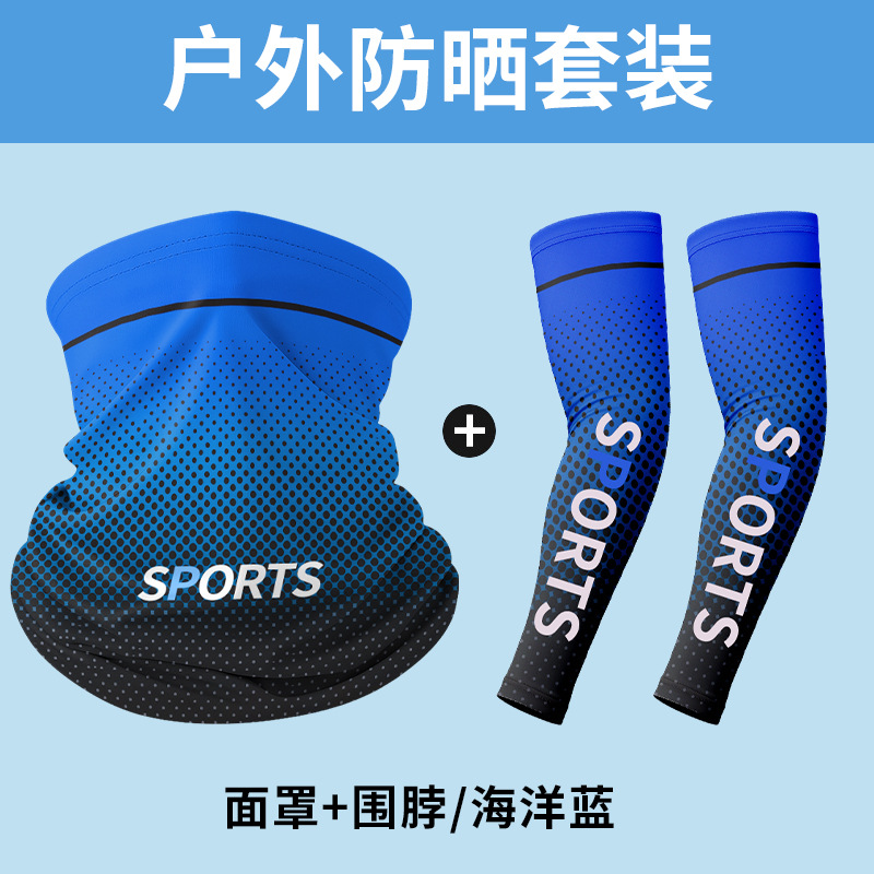 SPZH002 - Ocean Blue [Neck Warmer Sleeves]