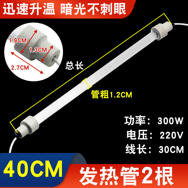 Radiateur électrique avec cordon et élément chauffant [40CM] (2 pièces)