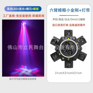 Limin Six-Armed Mini Laser <b>Light</b> High Brightness Sound <b>Control</b> Stage Lighting For KTV Dance Hall Party Effect - Product Image 5