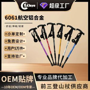 Bastones de Senderismo Cleye de Aleación de Aluminio Telescópicos con Absorción de Impactos y Mango en T, Equipo de Trekking para Exteriores - Product Image 5